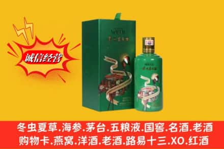 临沂求购回收出口茅台酒