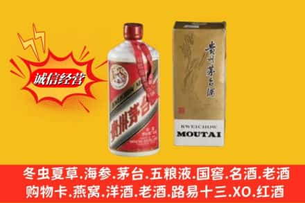 临沂鉴定高价回收80年代茅台酒