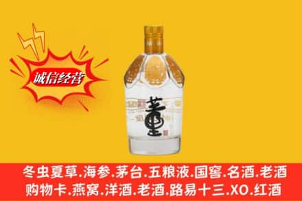 临沂回收老董酒