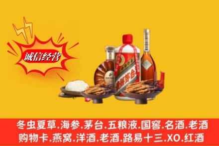 临沂高价上门回收礼品